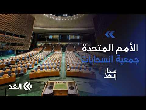 بعد انسحاب وفد أميركا.. خبير إيراني: يريدون الظهور كأبطال والواقع يجبرهم على التفاوض| #مدار_الغد