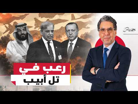 كواليس الفزع .. ليه إسرائيل شايفة التحالف الجديد تهديد وجودي لأمنها؟
