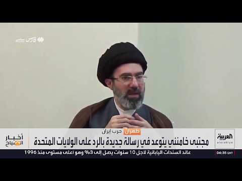 مجتبى خامنئي يعيد نشر تهديد للأميركيين مع تصاعد مواجهة واشنطن وطهران