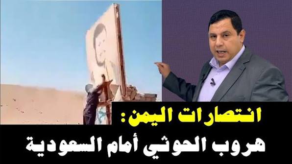 انتصارات الجيش اليمني : هروب مليشيات الحوثي الإيرانية