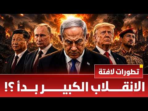 إسرائيل تخسر سلاحها الأخطر.. ماذا يحدث خلف الكواليس وهل بدأ الانقلاب الكبير؟