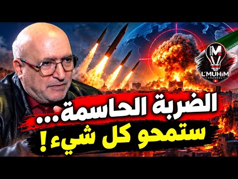 اسمعوني منيح❗نحن أمام الضربة الحاسمة… ستمحو كل شيء!  والمفاجأة ستقلب المشهد بالكامل! 🔥