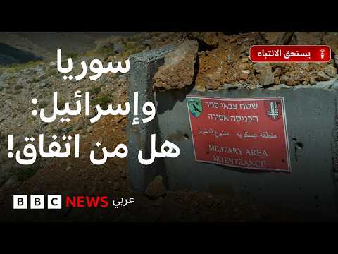 ما حجم الوجود العسكري الإسرائيلي في سوريا؟ وماذا ناقش السوريون والإسرائيليون في الأردن؟